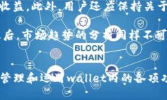   ImToken 2.0新版本：数字资