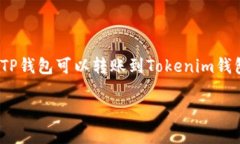 在数字货币和区块链技术