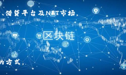 OP钱包通常指的是“Optimism钱包”，它是一种用于管理在Optimism网络上进行的加密资产和智能合约的数字钱包。Optimism是以太坊的一个扩展解决方案，旨在提高交易速度和降低交易费用，同时保持以太坊的安全性。OP钱包使用户能够方便地与Optimism生态系统中的去中心化应用（DApps）互操作。

OP钱包的几个主要特点包括：

1. **支持多种加密货币**：OP钱包通常支持以太坊及其代币（ERC-20）和在Optimism网络上的其他资产。

2. **用户友好的界面**：这类钱包往往设计简洁，便于用户查看余额、发起转账及与DApps进行交互。

3. **与DApp的兼容性**：由于Optimism是与以太坊兼容的，使用OP钱包的用户可以轻松访问多个去中心化应用，包括去中心化交易所、借贷平台及NFT市场。

4. **安全性**：OP钱包通常具有较高的安全标准，保护用户的私钥和资产，部分钱包还支持硬件钱包集成以增强安全性。

5. **低交易费用**：通过Optimism网络进行交易的费用相对较低，这样用户可以节省在以太坊主网上进行交易时的高昂费用。

总的来说，OP钱包是一个特别适合于想要体验Optimism生态系统的用户的工具，为用户提供了一个高效、安全的管理和交易加密资产的方式。