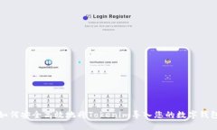 如何安全高效地将Tokenim导入您的数字钱包