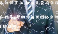 由于我无法直接访问互联