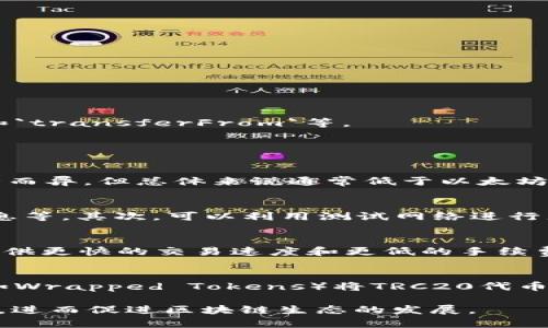 什么是TRC20以及如何创建TRC20 Token
在加密货币领域，TRC20是患性为“Tron请求的ERC20”的标准协议，是在TRON网络上创建及管理代币的标准。TRC20是基于TRON链的一种智能合约代币，类似于以太坊区块链上的ERC20代币。
为了创建一个TRC20 Token，你需要首先具备一定的技术知识，尤其对于区块链技术和智能合约的理解。此外，你还需要准备好相应的开发环境，例如Solidity编译器和TRON网络的开发工具。

步骤一：准备开发环境
在创建TRC20 Token之前，首先需要准备你的开发环境。你可以使用TronLink钱包和TronBox等工具来帮助你进行开发。
ol
    li创建一个TRON钱包，例如TronLink钱包，并确保备份助记词。/li
    li安装TronBox，这是一个用于开发和部署TRON智能合约的工具。/li
    li确保你有TRX（TRON的原生代币）在你的钱包中，用于支付部署合约的费用。/li
/ol

步骤二：编写TRC20智能合约代码
编写TRC20代币的关键是在Solidity中定义合约。例如，以下是一个简单的TRC20代币合约示例：
precode
pragma solidity ^0.5.0;

contract Token {
    string public name = 