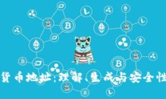 加密货币地址：理解、生成与安全性保障