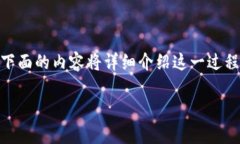 转账加密货币到银行卡中的过程可以涉及多个步