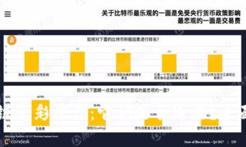 区块链竞彩平台：它们是否违法？全面解析