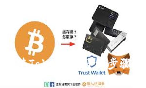 如何轻松重新安装Tokenim：详细步骤与常见问题解答