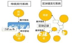 思考一个且的优质如何使用TP冷钱包安全进行加密