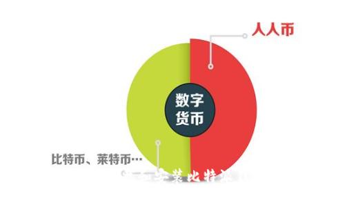 如何在iOS设备上下载和安装比特派钱包App：详细指南