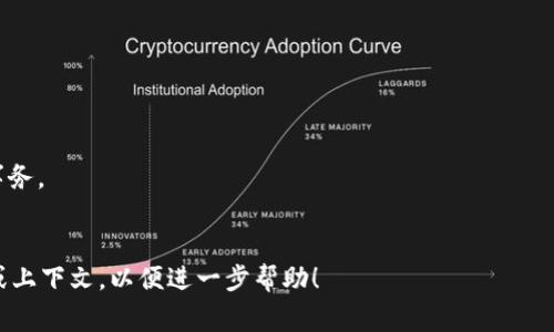 Tokenimcc 可能是指某种特定的代币或数字资产，尤其是在区块链或加密货币领域。然而，具体的含义和定位可能取决于上下文和时间点。这些代币通常与特定项目、平台或协议相关，可能具有功能性或营利性。

在区块链行业中，代币可能用于多种目的，包括：

1. **交易**：作为交换媒介，用于在交易所或平台上购买商品和服务。
2. **投资**：作为长期或短期投资财产，许多投资者购买代币期望其价值上涨。
3. **投票**：在某些去中心化应用和平台中，代币持有者可投票决定平台的重要事务。
4. **使用权**：在特定应用或服务中，代币可能是获取服务或功能的必要条件。

如果您对 Tokenimcc 有具体的问题或更详细的信息需求，请提供更多背景信息或上下文，以便进一步帮助！