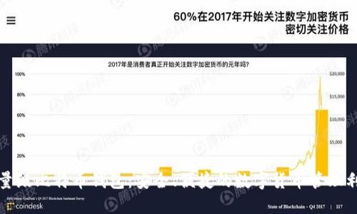 轻量级比特币钱包：安全、便捷的数字货币管理利器