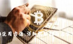 IM2.0使用方法：详细视频指