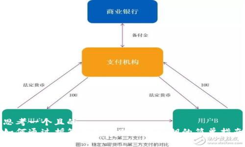 思考一个且的  
如何通过摇筛子生成冷钱包私钥的简单指南