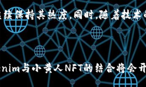 biato/biato

tokenim, 小黄人, NFT, 加密艺术/guanjianci

### 内容大纲

1. **引言**
   - 简介Tokenim与小黄人的背景。

2. **Tokenim平台概述**
   - Tokenim的创建目的和愿景。
   - NFT的定义与重要性。

3. **小黄人概述**
   - 小黄人角色的来源。
   - 为什么小黄人会成为热门 NFT 主题。

4. **创建和交易小黄人NFT的过程**
   - 如何在Tokenim上创建小黄人NFT。
   - 如何交易小黄人NFT，相关市场和生态。

5. **小黄人NFT的价值分析**
   - 影响NFT价值的因素。
   - 小黄人NFT的市场趋势。

6. **小黄人与加密文化的关联**
   - 小黄人在社交媒体上的影响。
   - 加密文化的未来和小黄人的角色。

7. **常见问题解答**
   - 为什么选择小黄人作为NFT主题？
   - Tokenim与其他NFT市场的区别？
   - 如何保护你的小黄人NFT？
   - 小黄人NFT的版权问题？
   - 小黄人NFT可能带来的风险？
   - 未来小黄人NFT的前景如何？

8. **结论**
   - Tokenim与小黄人NFT的未来发展。

---

## 引言

在数字时代，NFT（非同质化代币）已经成为一种新的艺术形式和投资方式。Tokenim作为一个新兴的平台，致力于为艺术家和收藏者提供一个安全、便捷的NFT交易环境。而在如此丰富的NFT生态中，小黄人这一经典角色凭借其可爱与搞笑的特质，迅速成为受追捧的数字艺术标的之一。本文将深入探讨小黄人在Tokenim平台上的影响力和意义，并为你解答相关的疑问。

## Tokenim平台概述

### Tokenim的创建目的和愿景

Tokenim是一个专注于NFT交易的数字平台，致力于为艺术家、收藏者以及普通用户提供一个安全、透明、且便捷的交易渠道。Tokenim的核心理念是希望通过去中心化的方式，让每个人都能参与到数字艺术的创作与收藏中来。

### NFT的定义与重要性

NFT（非同质化代币）是一种基于区块链技术的数字资产，与传统的加密货币不同、每个NFT都是独一无二的。这种独特性保证了数字作品的真伪与所有权，使得数字艺术品得以被广泛接受和交易。NFT的兴起为艺术家创造了新的收入来源，同时也为收藏家提供了一种全新的收藏体验。

## 小黄人概述

### 小黄人角色的来源

小黄人来源于动画电影《卑鄙的我》，这些可爱的角色以其呆萌的外形和搞笑的行为受到了广泛的喜爱。小黄人不仅受到儿童欢迎，更是网友们的热门表情包和图像，不断被用于各种有趣的社交媒体内容。

### 为什么小黄人会成为热门 NFT 主题

由于小黄人的广泛知名度和强大的受众基础，加之其设计的趣味性，使得小黄人成为了一个理想的NFT主题。很多艺术家开始将小黄人融入他们的数字作品中，以此吸引更广泛的观众，并实现商业价值。

## 创建和交易小黄人NFT的过程

### 如何在Tokenim上创建小黄人NFT

在Tokenim上创建小黄人NFT的过程相对简单。用户只需验证身份，注册账户，然后选择数字艺术作品进行上传。在过程中，用户可以为自己的作品选择合适的描述和标签，确保更高的曝光率。同时，设置合适的价格以及版税比例也是关键步骤，以确保作品价值的最大化。

### 如何交易小黄人NFT，相关市场和生态

一旦ATF被成功创建，用户即可在Tokenim的市场上进行交易。出售的过程支持拍卖和固定价格的多种形式，买家可以方便地浏览不同的作品并进行购买。此外，Tokenim还提供社区交流空间，让艺术家和收藏者能够互相联系，探讨交易与创作方面的内容。

## 小黄人NFT的价值分析

### 影响NFT价值的因素

小黄人NFT的价值不仅取决于其受欢迎程度，还包括创作者的知名度、作品的稀缺性和市场需求等多个方面。此外，当前的市场趋势、社交媒体的影响力，以及NFT的技术背景也在很大程度上决定了其价值。

### 小黄人NFT的市场趋势

根据NFT市场的分析，小黄人NFT在过去一段时间内表现出明显的增长趋势。当越来越多的品牌和项目开始注重NFT化时，小黄人作为一个特定的文化符号，也日益受到关注。未来随着更多用户的加入，小黄人NFT的市场潜力无疑将继续扩大。

## 小黄人关联的加密文化

### 小黄人在社交媒体上的影响

小黄人作为一种文化现象，其影响力在社交媒体上得到了贯彻。许多与小黄人相关的内容，如短视频、GIF动图和表情包，迅速在不同平台上传播开来。小黄人不仅是娱乐与欢笑的象征，还成为了现代社交的表现形式，吸引了大量用户的关注与分享。

### 加密文化的未来和小黄人的角色

加密文化正在逐步深入人们的生活，而小黄人作为一个符号，可能在未来发挥更大的作用。随着更多艺术作品与品牌的加入，小黄人可能会成为一个文化标志，推动NFT和数字艺术的普及。

## 常见问题解答

### 为什么选择小黄人作为NFT主题？

小黄人作为一个极具辨识度的形象，背后有着深厚的文化积淀。选择小黄人作为NFT主题不仅仅是因为其可爱的外形，更在于它能引起用户的共鸣，激发强烈的收藏欲望。此外，小黄人的知名度使得相关的NFT 更容易被发现和交易，这对于创作者而言也增加了成功的概率。

### Tokenim与其他NFT市场的区别？

Tokenim与其他NFT市场的核心区别在于其用户友好性和专业性。Tokenim不仅为艺术家提供了简单高效的发布流程，还为用户提供了详尽的指导与支持。此外，Tokenim也在努力建设社区，使得艺术家和收藏者之间的互动更加顺畅。与其他平台相比，Tokenim更加注重用户体验与社区发展。

### 如何保护你的小黄人NFT？

保护小黄人NFT的最有效方式是保持钱包的安全性。用户应使用强密码，并定期更新。同时，建议启用双重认证以进一步提高安全性。此外，用户还要确保自己的NFT信息保存在安全的地方，不轻易与他人分享个人钱包地址或私钥，以避免潜在的安全风险。

### 小黄人NFT的版权问题？

关于小黄人NFT的版权问题，用户在创建NFT时必须确保自己拥有该作品的所有权或得到版权持有者的授权。未经许可使用受保护的作品进行NFT创建可能会导致法律问题。因此，在参与NFT交易时，了解版权问题是非常重要的，以防止未来可能产生的纠纷。

### 小黄人NFT可能带来的风险？

小黄人NFT虽然有着广阔的市场前景，但也存在一定的风险。例如市场价格波动、流动性不足等可能导致投资损失。此外，由于NFT市场尚处于发展阶段，相关的法律法规仍在完善，用户需要意识到合规风险。因此，在购买小黄人NFT时，用户应根据自身的风险承受能力做出明智的决策。

### 未来小黄人NFT的前景如何？

未来小黄人NFT的前景看好。随着NFT市场的不断成熟，越来越多的艺术家和品牌进入这一领域，在这种背景下，小黄人作为一个具有高知名度的形象，有很大的可能性继续保持其热度。同时，随着技术的进步和用户需求的增加，小黄人NFT可能出现更多创新的应用场景，带来无限的发展潜力。

## 结论

Tokenim平台致力于推动NFT的发展，而小黄人作为一种流行的文化符号，充分展示了NFT在艺术与集体记忆结合方面的潜力。未来，随着技术的进步和市场的扩大，Tokenim与小黄人NFT的结合将会开启更多可能性，为用户带来更加丰富的数字艺术体验。