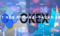 为了帮助您解决“tokenim怎