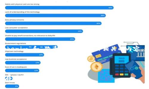 看起来您可能在讨论与“tokenim”和“狗币”（Dogecoin）相关的内容。让我们先了解一下上下文。

### 和关键词
```xml
探索Tokenim：如何安全地存储狗币（Dogecoin）