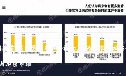 在回答您关于“传销币能进Tokenim吗”的问题前，我需要明确一些概念，并为您准备相应的内容。以下是内容框架和详细的主题讨论。

传销币能否上市Tokenim？深入解析传销币与加密市场