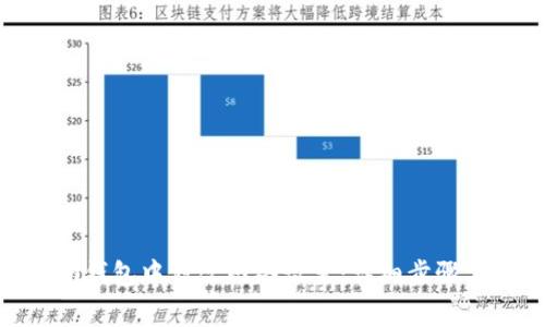 如何在Tokenim钱包中修改网络设置：详细步骤与常见问题解析