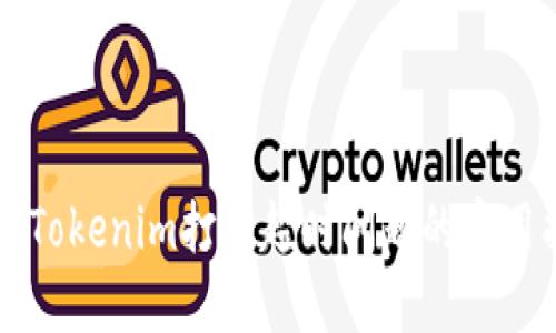 解决Tokenim打包超时问题的实用指南