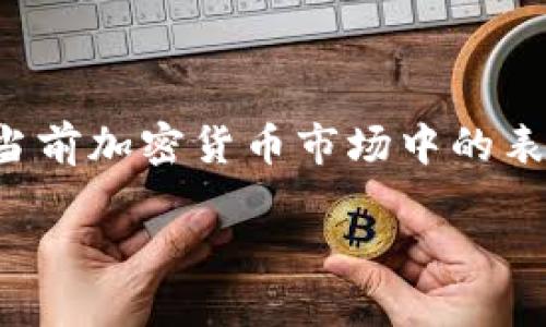 在这个讨论中，我们将探讨Tokenim资产的可能性以及其在当前加密货币市场中的表现。以下是我们讨论的、关键词、大纲以及所涉及的相关问题。

Tokenim资产会飞吗？探讨其市场潜力与投资价值