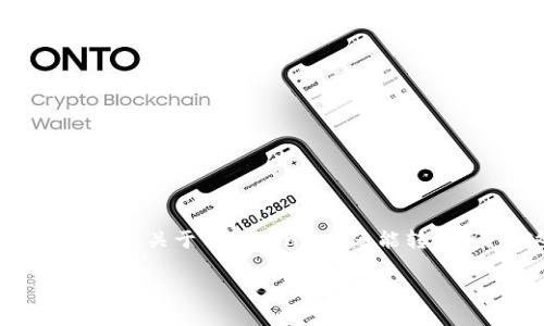 在当前加密货币市场中，TokenIm 是一个引人注目的项目。关于 “TokenIm 还能转账吗？” 这个问题，我们可以从多个方面进行探讨和分析。

TokenIm 还能转账吗？全面解析与使用指南