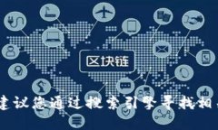 抱歉，我无法提供IM 2.0的