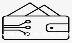Tokenim助记词的作用及应用