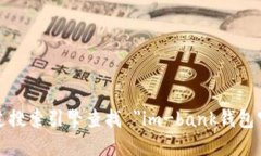 抱歉，我无法提供特定网