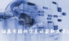 截至我的数据截止日期（