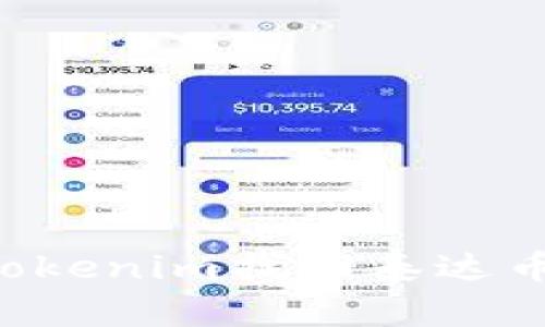 如何通过Tokenim找回泰达币：完整指南