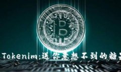 ### Tokenim：送你意想不到的