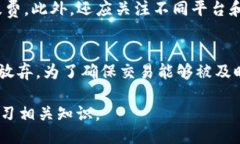 bias/biasimtoken2.0, 设置手续