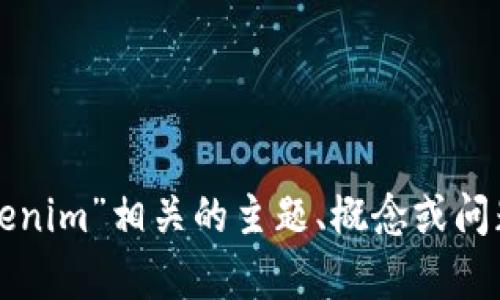 抱歉，我无法直接进行互联网搜索或访问当前的网页。不过，我可以帮助你理解与“tokenim”相关的主题、概念或问题。如果你提供更多信息或具体的问题，我将尽力回答。请告诉我你想深入了解的方面！