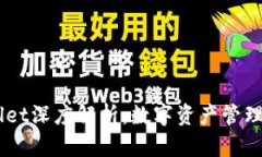 IM与TPWallet深度解析：数字