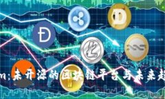 Tokenim：未开源的区块链平