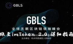 如何在比特派转账至imTo