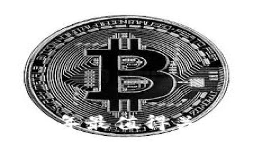 探索未来：2023年最值得关注的区块链平台