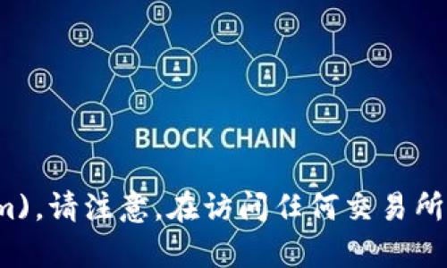 OKEx官网的网址是 [https://www.okex.com](https://www.okex.com)。请注意，在访问任何交易所或金融服务网站时，务必确保网址的正确性以保护个人信息和资金安全。