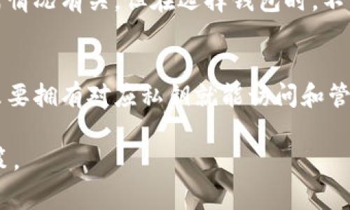 比特币钱包的大小通常是一个动态概念，取决于多个因素，包括链上交易数量、区块大小和钱包本身存储的交易历史等。在这个问题上，相关的数字可以变化，因此确切的大小需要实时查询。

尽管如此，关于比特币钱包的大小和存储空间的知识可能会引起读者的兴趣，因此我可以提供一个关于比特币钱包的整体概述以及与其相关的一些问题。

以下是有关比特币钱包的重要信息、相关的问题及其详尽的解答：

  比特币钱包的深度解析：从功能到安全的全方位了解 /  
 guanjianci 比特币、钱包、安全 / guanjianci 

比特币钱包的类型
比特币钱包主要分为几种类型，包括热钱包、冷钱包、硬件钱包和软件钱包等。热钱包通常是在线钱包，方便用户随时进行交易，但安全性较低。冷钱包则是离线存储，提供更高的安全性，适合长期持有比特币。

比特币钱包的工作原理
比特币钱包通过生成和管理一对公钥和私钥来实行操作。公钥用于生成钱包地址和接收比特币，而私钥则是授权支出比特币的唯一凭证。这一机制确保了用户对其比特币的掌控，同时也需要用户对私钥的保密负责。

比特币钱包的安全性
安全性是选择比特币钱包时的一个重要考量因素。用户需要了解冷钱包和热钱包的利弊，以及如何安全存储私钥。使用双重身份验证、强密码和定期备份都是提高钱包安全性的重要措施。

比特币钱包的使用方法
使用比特币钱包的流程相对简单。用户需要下载或者创建一个钱包账户，然后通过钱包地址接收比特币，发送比特币只需输入收款地址和支付金额。值得注意的是，用户在发送比特币时需要留意网络手续费的变化。

怎样选择比特币钱包
选择比特币钱包应考虑多个因素，包括安全性、易用性、费用、支持的币种和平台兼容性等。用户可以根据自己的需求和使用习惯选择最合适的钱包类型。

常见问题回答

问题一：比特币钱包怎么保证安全性？
比特币钱包的安全性由多个因素决定。首先，钱包的种类是影响安全性的关键，例如冷钱包的安全性相对热钱包要高，因为冷钱包不连接互联网，很难遭到黑客攻击。其次，用户使用设置复杂的私钥和双重身份验证等安全措施可以大大降低被黑客攻击的风险。另外，定期备份钱包和更新软件也是非常重要的安全策略。

问题二：比特币钱包丢失如何找回？
如果比特币钱包丢失，找回的难度主要取决于用户的备份习惯。许多钱包提供恢复助记词或种子短语的功能，用户可以通过这些信息恢复自己的钱包。如果没有备份，可能会面临失去所有比特币的风险。建议用户在创建钱包时就做好备份，确保自己可以在不同情况下恢复钱包。

问题三：是否需要为比特币钱包支付费用？
在使用比特币钱包时，用户可能需要支付一些费用。热钱包通常会收取交易手续费，这是为了激励矿工打包和确认交易。费用的高低和网络拥堵情况有关。但在选择钱包时，不同的钱包可能会有不同的收费政策，有些钱包提供免手续费或低手续费的服务。因此，用户在选择钱包时可以关注费用标准。

问题四：比特币钱包能存储多少比特币？
比特币钱包理论上没有存储限制，用户可以存储任何数量的比特币，前提是钱包中的私钥仍然安全有效。用户的比特币存储在区块链上，因此只要拥有对应私钥就能访问和管理其比特币。然而，用户也应注意系统的性能和钱包的使用体验，过多的比特币可能会影响某些钱包的速度与反应。

以上是关于比特币钱包的一些基本信息和相关问题的解答。这些内容为用户在使用比特币钱包时提供了全面的视角，帮助他们做出更好的决策。